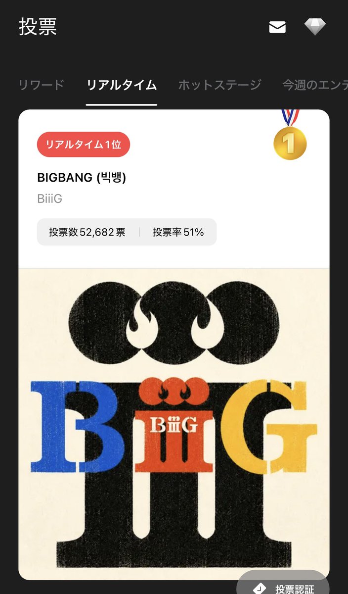 ori_ds_'s tweet photo. ひとまずリアルタイム投票は1位で終われた🥹👏🏻お疲れさまでした🥹🥹
あとは総合でどうなるか祈るしかない🙏🏻🙏🏻🙏🏻 https://t.co/Qiyou3iZmN