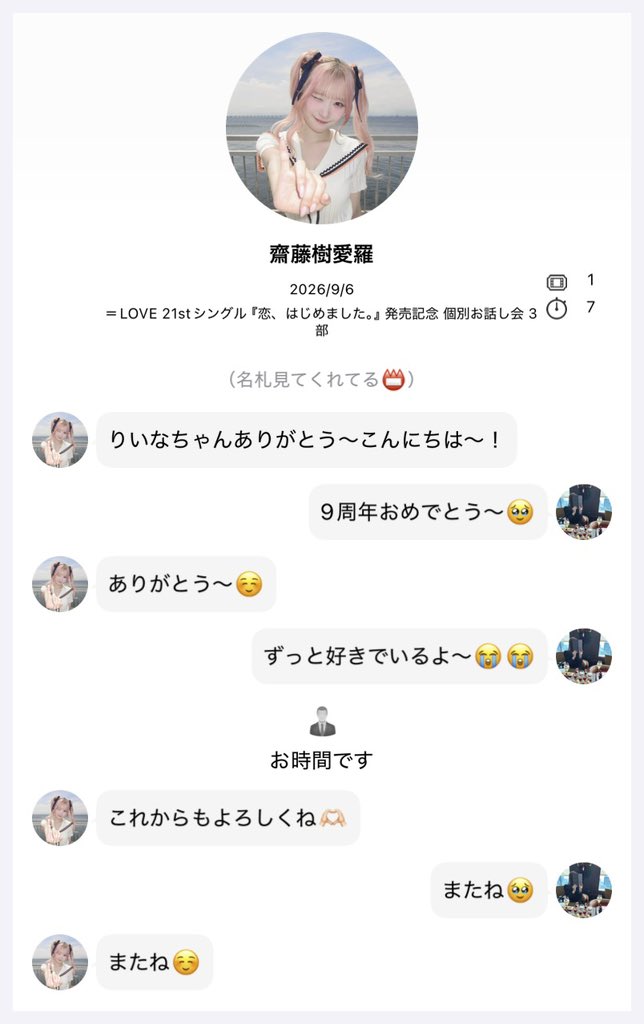 riina_pui's tweet photo. 雨なんか吹き飛ばすくらい可愛かった🥹💖
#助けてきゃーたん https://t.co/kQCA3fGUP1