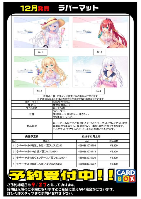 lycee ポイント交換　景品　ラバーマット　1000ポイント② HRhJSXabkAAsQ7C.jpg