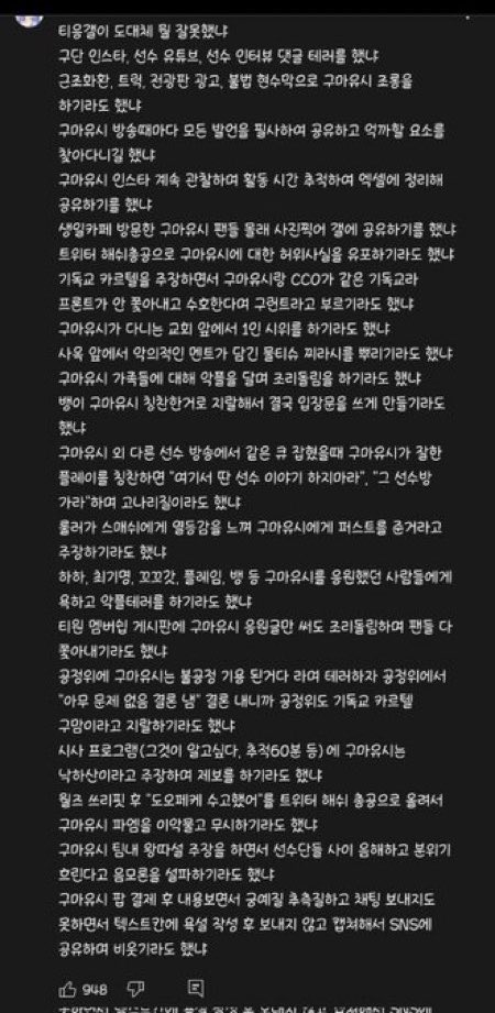 gumayusi_orange's tweet photo. 묻으려면 이정도 해야 명함내밀지
어지간하면 눈도 못마주침 https://t.co/fTtEv0agWs