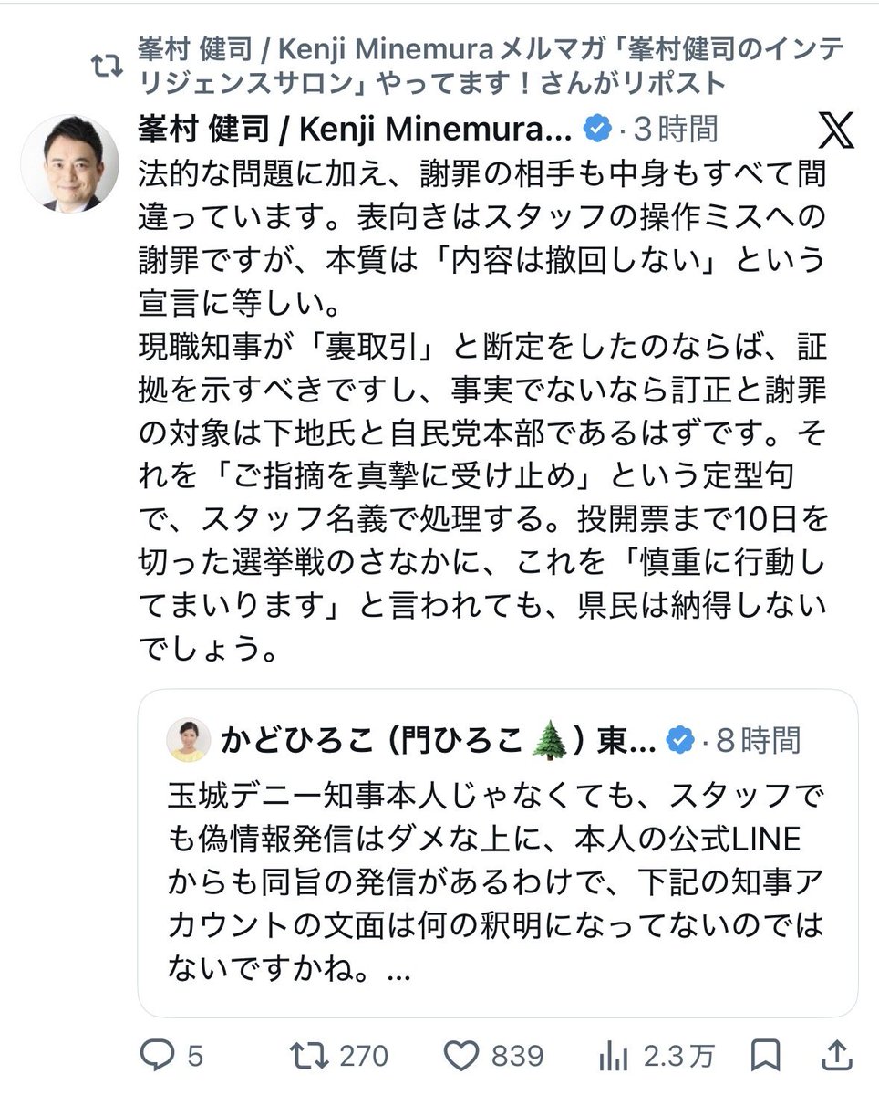gorozo_kume's tweet photo. @sayu4018 落選請負人 不謹慎ユーチューバー
#玉城デニー落選
#鎌田さゆり落選 https://t.co/u6091hDwm4
