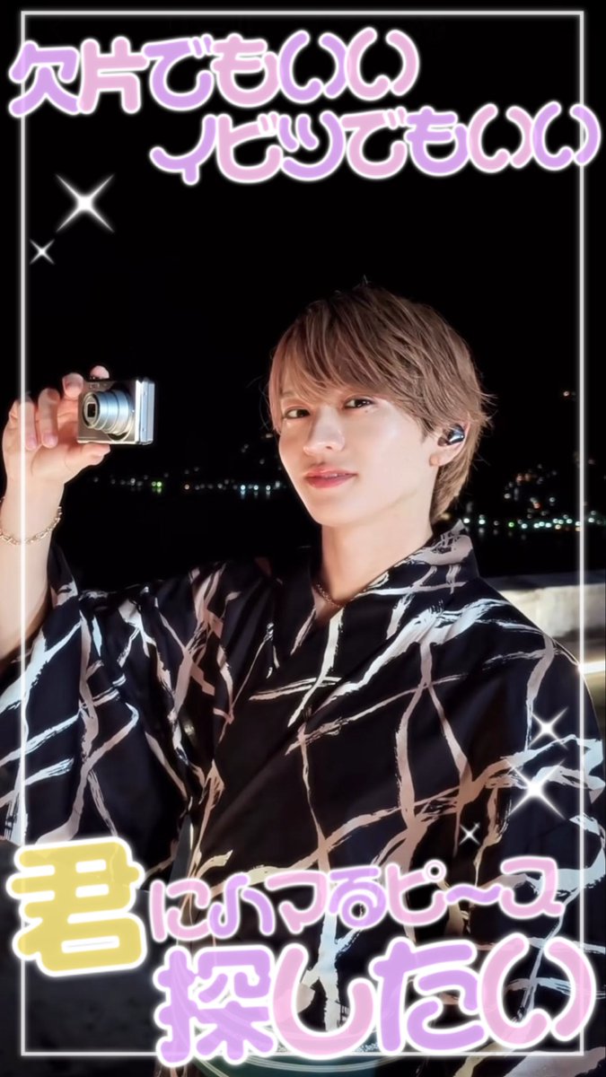TAISECHUBABY's tweet photo. ☆9:16 ストーリーフレーム☆

⭐️No,Doubt!/timelesz💘
　｢更新したのはどうやら君の存在｣
　｢欠片でもいいイビツでもいい君にハマるピース探したい」

リクエストありがとうございます💛【ご使用の際は♡お願いします(･ω･三･ω･)⭐️】

オタク 素材 SNOW インスタ かわいい 歌詞 まとめ 現場 https://t.co/cgMMIHnmfI