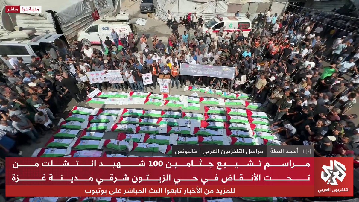 الفلسطينيون في مدينة غزة يشيعون جثامين 100 شهيد انتشلت من تحت الأنقاض في حي الزيتون 