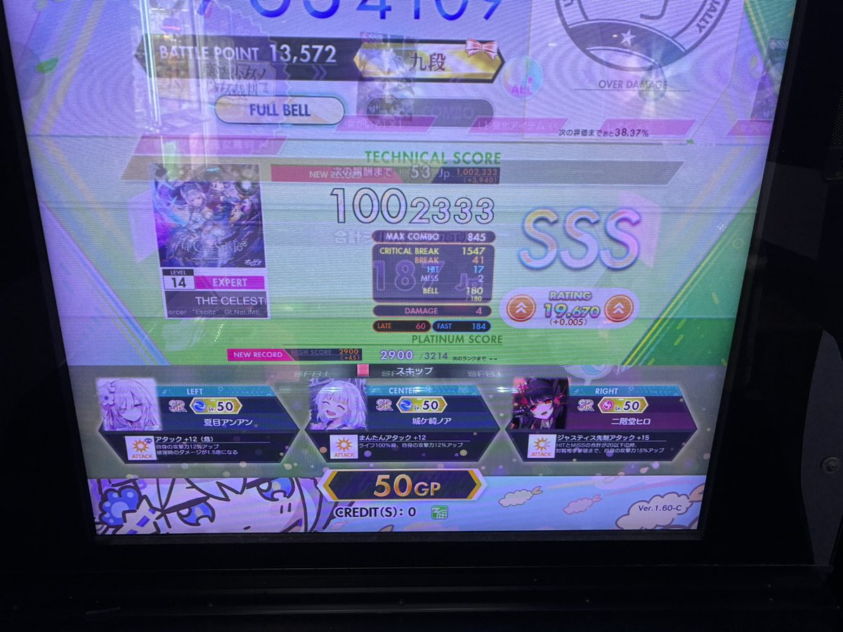 uniuniper's tweet photo. 今日のオンゲキ、14がちょっと伸びた https://t.co/CR3v0OpSf2
