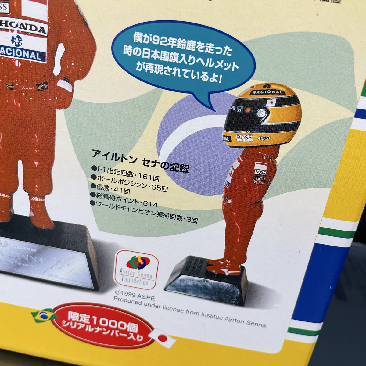 アイルトン・セナ　フィギュア　世界限定1000体 トイズキング大阪店 on X: 
