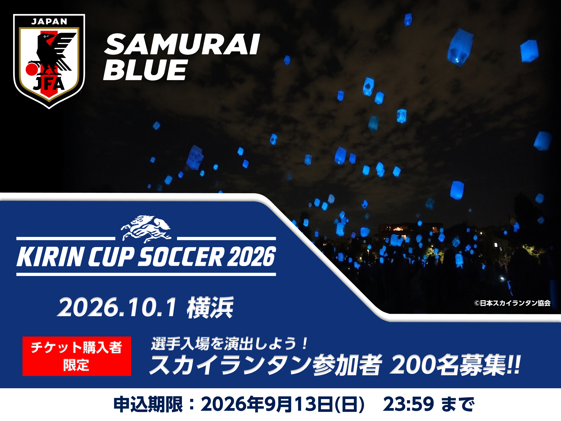 サッカー日本代表 🇯🇵 on X: 