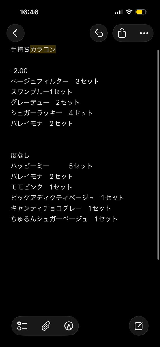 gigipppp's tweet photo. @1 【譲渡買取交換】　

【譲】-2.00 度なし
シュガーラッキー　アミュリー　バレエモナ　ベージュフィルター　スワンブルー　グレーデュー　モモピンク　アディクティベージュ　ちゅるんキャンディチョコグレー　シュガーベージュ

【求】250円or大きめ　水光　度なし

 #カラコン譲渡　#カラコン交換 https://t.co/SxRVcKuTrI