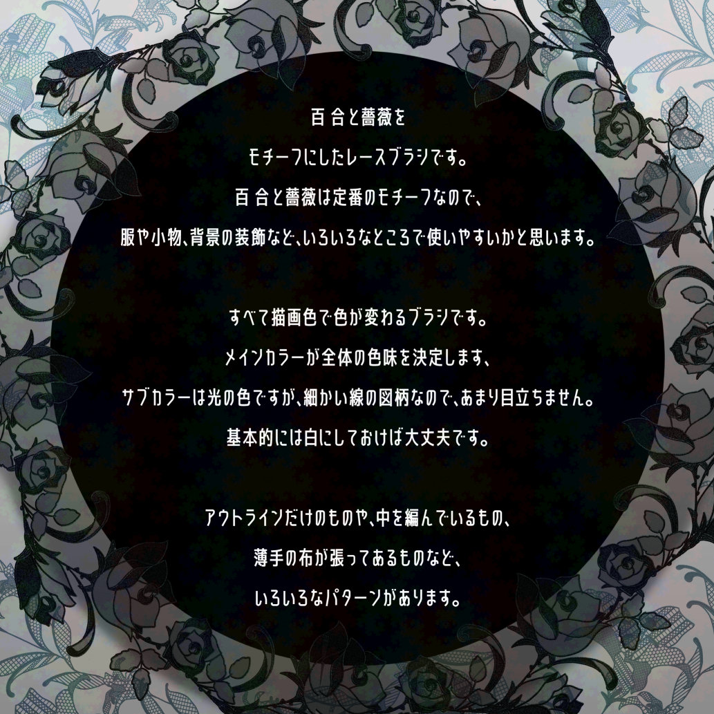 niseo's tweet photo. 【期間限定無料】薔薇と百合のモチーフレースブラシ
お花モチーフレースブラシです、背景や服や小物にいかがでしょうか、全部色が変わります。詳細はリプ欄のリンク先へ！現在無料公開中で、数日中に有料に切り替わります(続)
#clipstudio #にせ素材 https://t.co/CcQfeYbjBR
