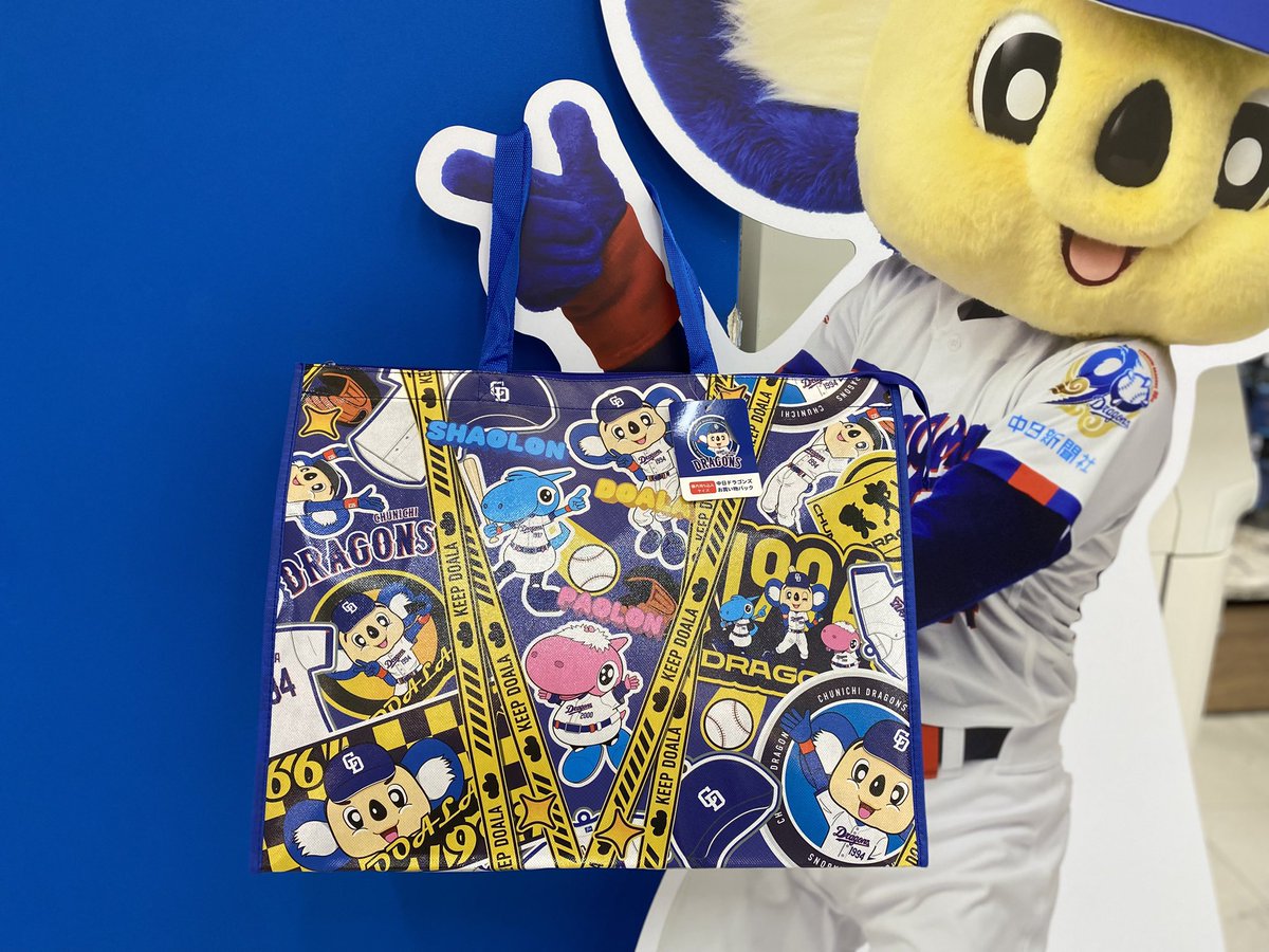 Dragonsstore_N's tweet photo. ／
新商品情報🐨
＼

『お買い物バッグKeepドアラ』1,320円(税込)
サイズ：W52×H40×D21(機内持ち込みサイズ)

ドアラさん・シャオロンさん・パオロンさんがデザインされたド派手で可愛いお買い物バッグが登場です🫪💙

皆様のご来店お待ちしております🙇‍♀️
#dragons #中日ドラゴンズ https://t.co/x49lmTSHBv