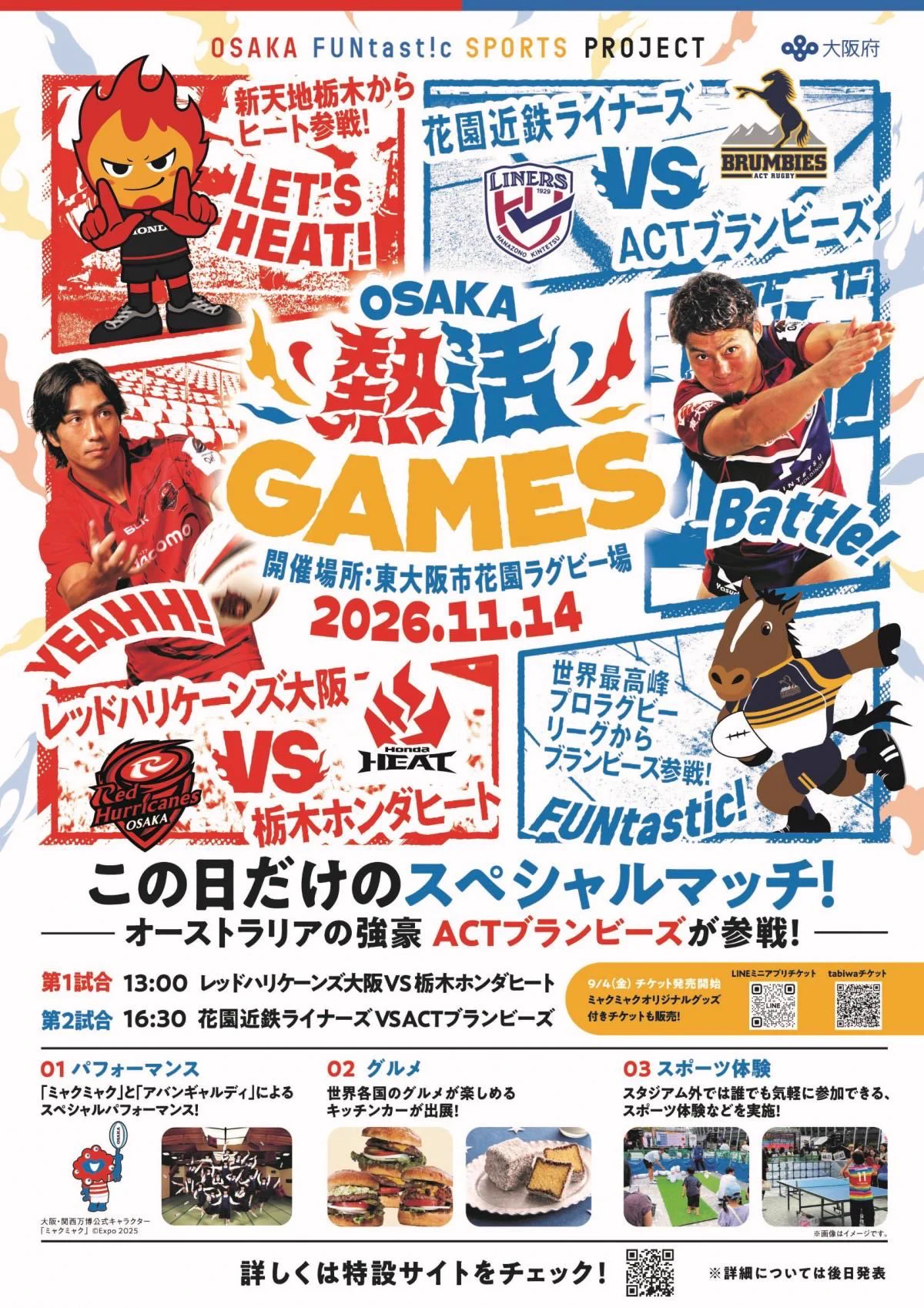【レア】ラグパン　3着セット　東福岡　ワラビーズ　日本代表 アバンギャルディ avantgardey on X: 