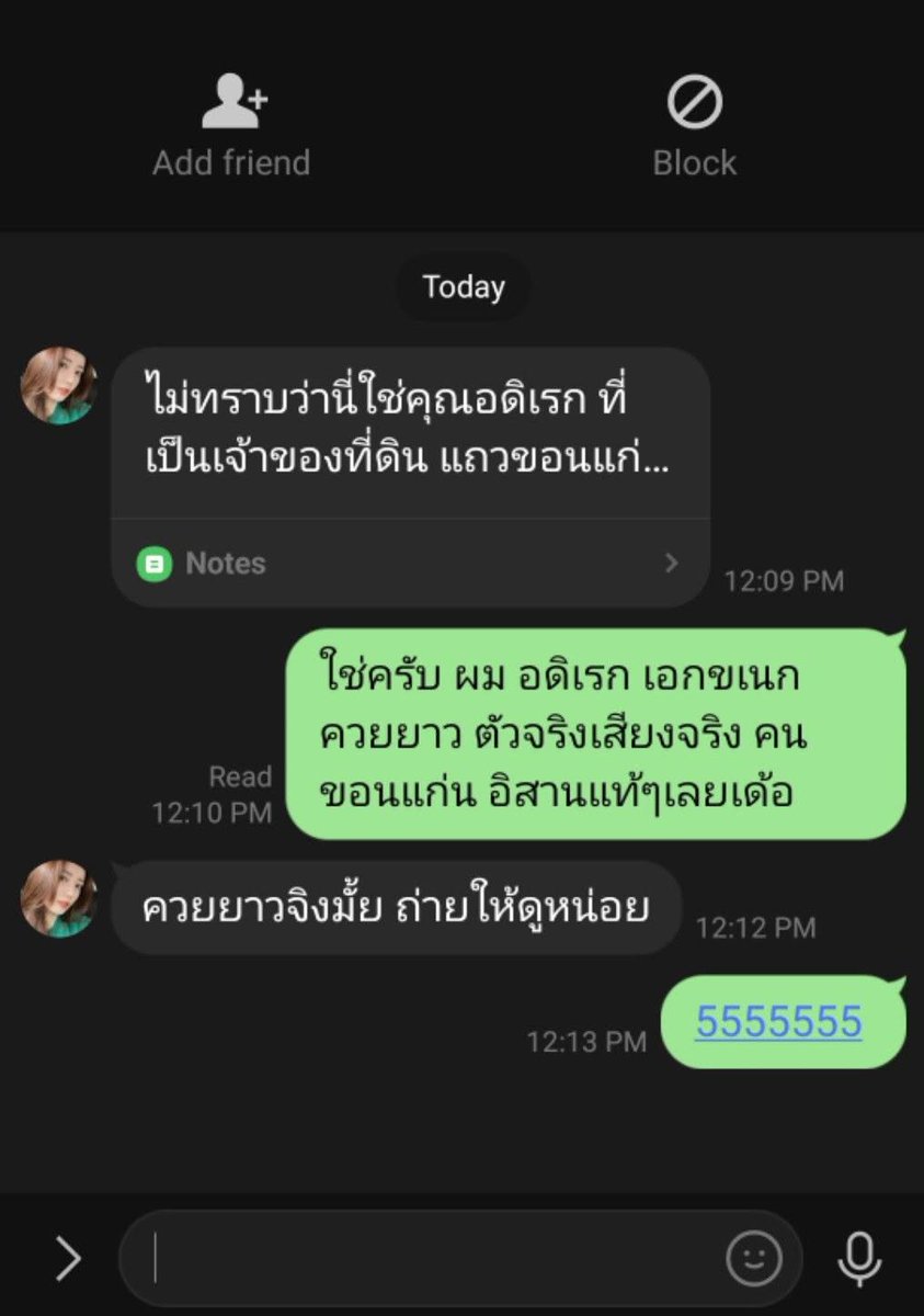 scopi_no's tweet photo. "แก๊งคอลเช็นเตอร์" มีมุขใหม่แล้ว ไปเจอใน FB พวกนี้จับกลุ่มเป้าหมายที่ดูมีฐานะ งานนายหน้า อสังหา หรือเจ้าของธุรกิจ อาชีพที่ดูน่าจะมีเงิน แอดไลน์ไปเนียนคุยและหลอกเอาเงิน คุยแบบหว่านแหให้เหยื่อ��กหลุม พวกนี้จะเก็บสะสมข้อมูลจากทั่วโชเซียล ใครลงเบอร์ ลงไลน์จะแอดมาได้ ยิ่งในเว็ปพนันแทงหวย ยิ่งขายข้อมูลง่าย เพราะบางเว็ปต้อง มีอีเมล์ เบอร์โทร เลขบัญชี ไลน์ 

เผื่อใครสงสัย ทำไมทักมาต้อง Note มีคนอธิบายว่า 

-  พวกคอลเซ็นเตอร์เวลาคุยกับเหยื่อจะไม่ได้มีแค่คนเดียวที่คุยกับเหยื่อ 1 คนตลอดค่ะ จะมีการให้คนอื่นเข้ามาคุยต่อ มันเลยโน๊ตให้คนที่เข้ามาคุยต่อรู้ข้อมูล���่าข้อมูลที่ใช้ติดต่อกับเหยื่ออ้างตัวว่าเป็นใคร ทำอาชีพอะไร และชื่ออะไร เพื่อให้สามารถแกล้งทำเป็นรู้จักหรือสวมบทบาทต่อจากคนก่อนหน้าได้เนียนค่ะ

- ระบบจะไม่ตรวจจับว่าสแปม ถ้าเป็นโน๊ต