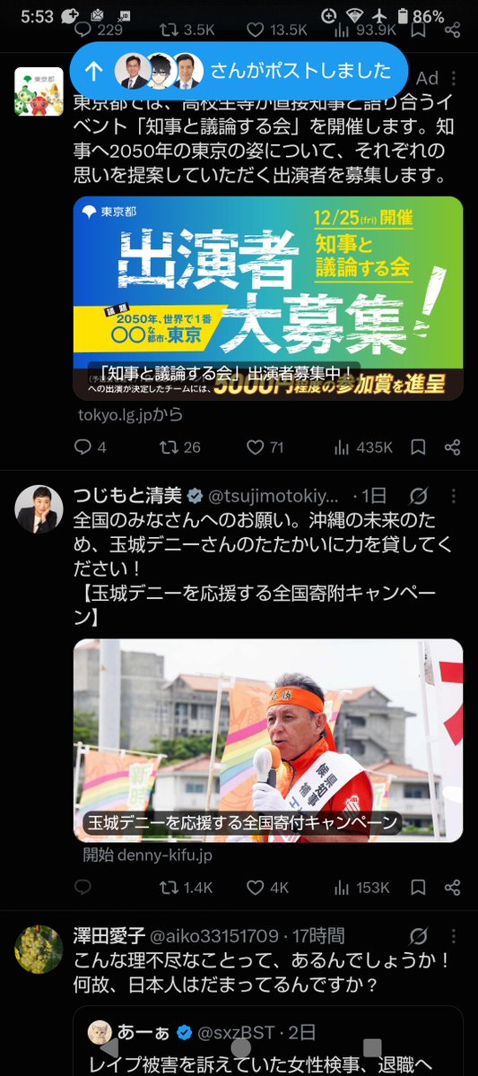gorozo_kume's tweet photo. @CDP2017 立憲民主党だけは勘弁して下さい。
#立憲民主党いらない
#詐欺罪前科一犯
#国籍偽造 https://t.co/zat1W0annx