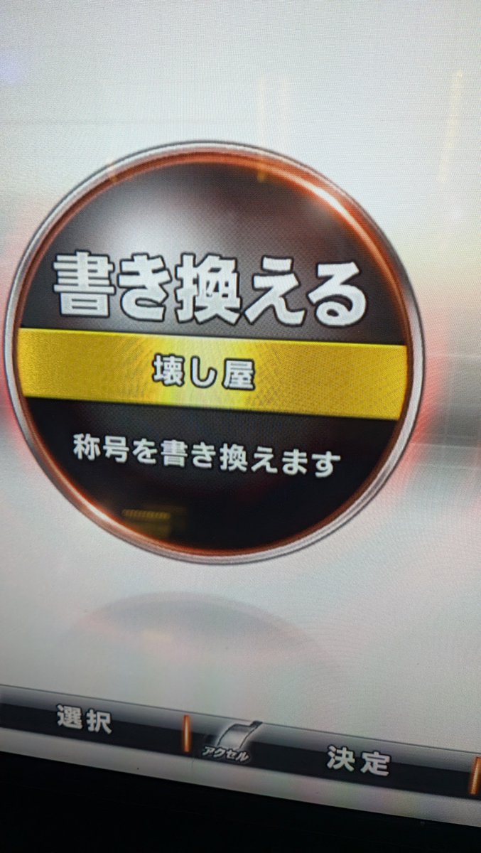 yamanekol's tweet photo. @ug8 格ゲー橋本真也じゃ届かず
しっかりトレモしてきます！

その変わりマリオカートしっかり練習お願いします！！！ https://t.co/N5ymmPtm9W