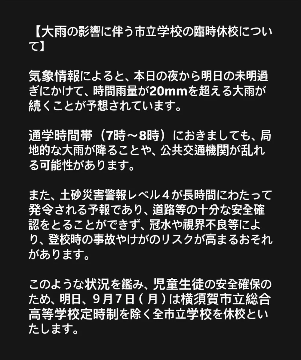 須郷様(説明欄) 藤野英明（横須賀市議会議員・無所属・52才）🫧🫧🫧 on X: 