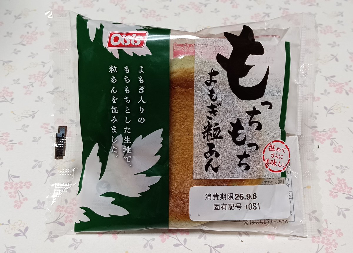 unknown_1968412's tweet photo. 「もっちもっち よもぎ粒あん」
よもぎ入りのもちもちとした生地で粒あんを包み込んだ一品です♪
よもぎの香りと粒あんの程よい甘さの相性は抜群です♪レンジで温めるともちもちさが増しますよ♪💖💖💖
(※明日はお休みします🙇)
#Oisis
#菓子パン https://t.co/zLVEqxe5A0