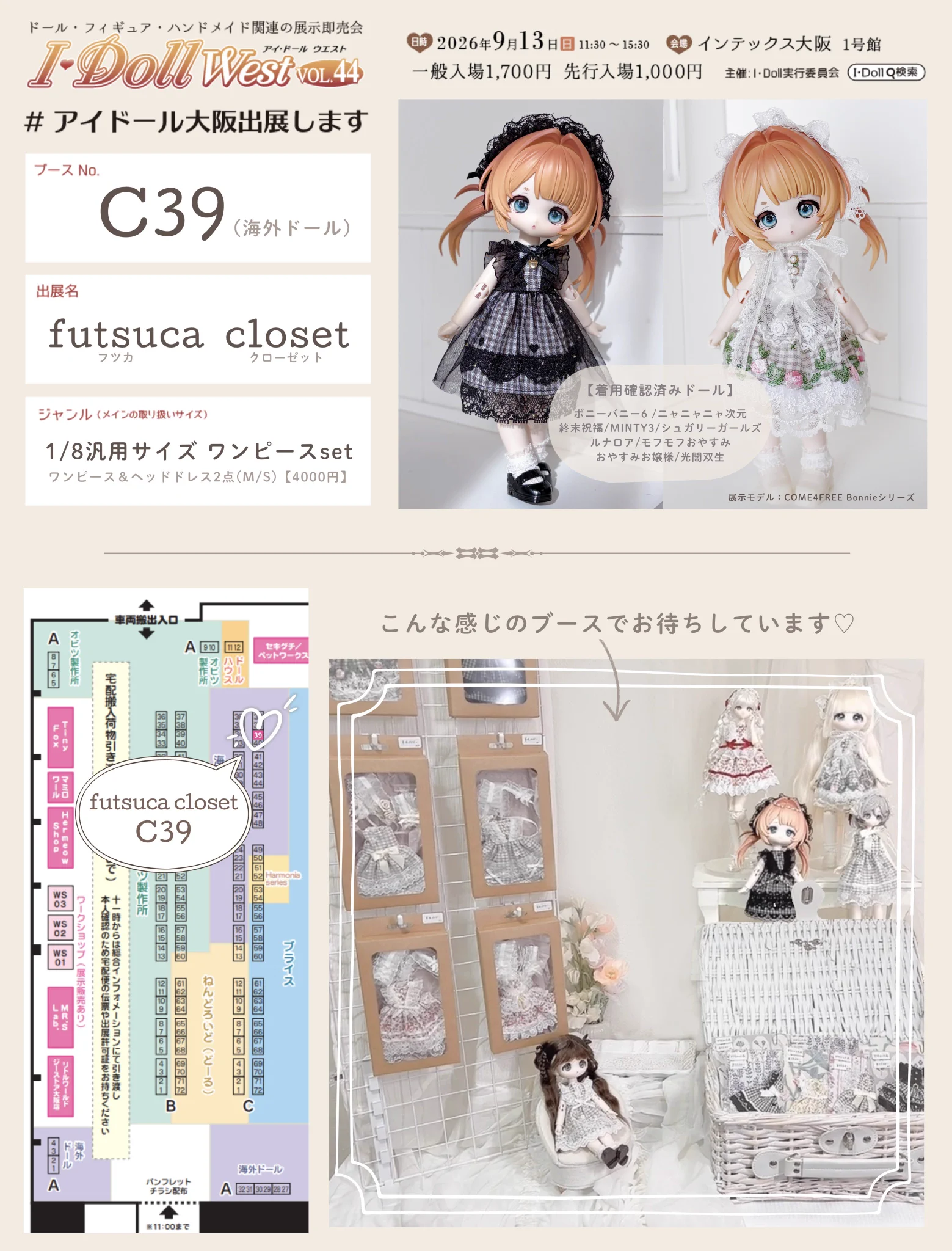 ふつかめ𓂃futsuca closet on X: 