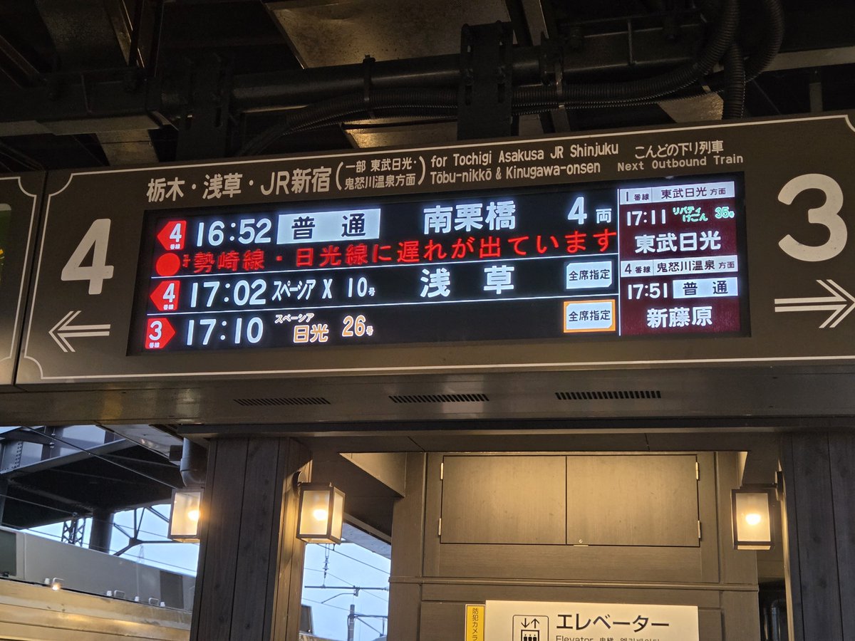 01a3d67b191f4fd's tweet photo. 下今市到着、
この後はスペーシア上野日光で一気に上野へ https://t.co/x3yKBKfVXd