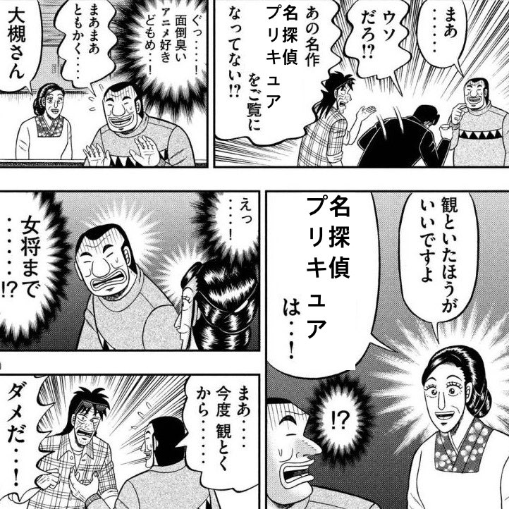 sakurabaitigo7's tweet photo. 最近ホンマこれ、布教したい
#たんプリ
#precure https://t.co/btQNqyDyWI