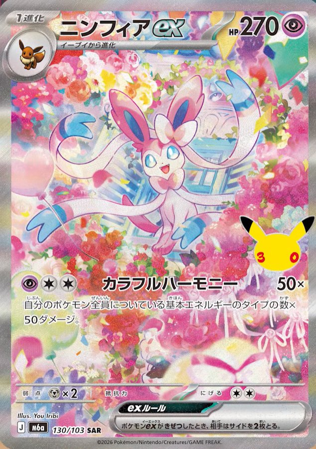 X-এ ポケカブック: 