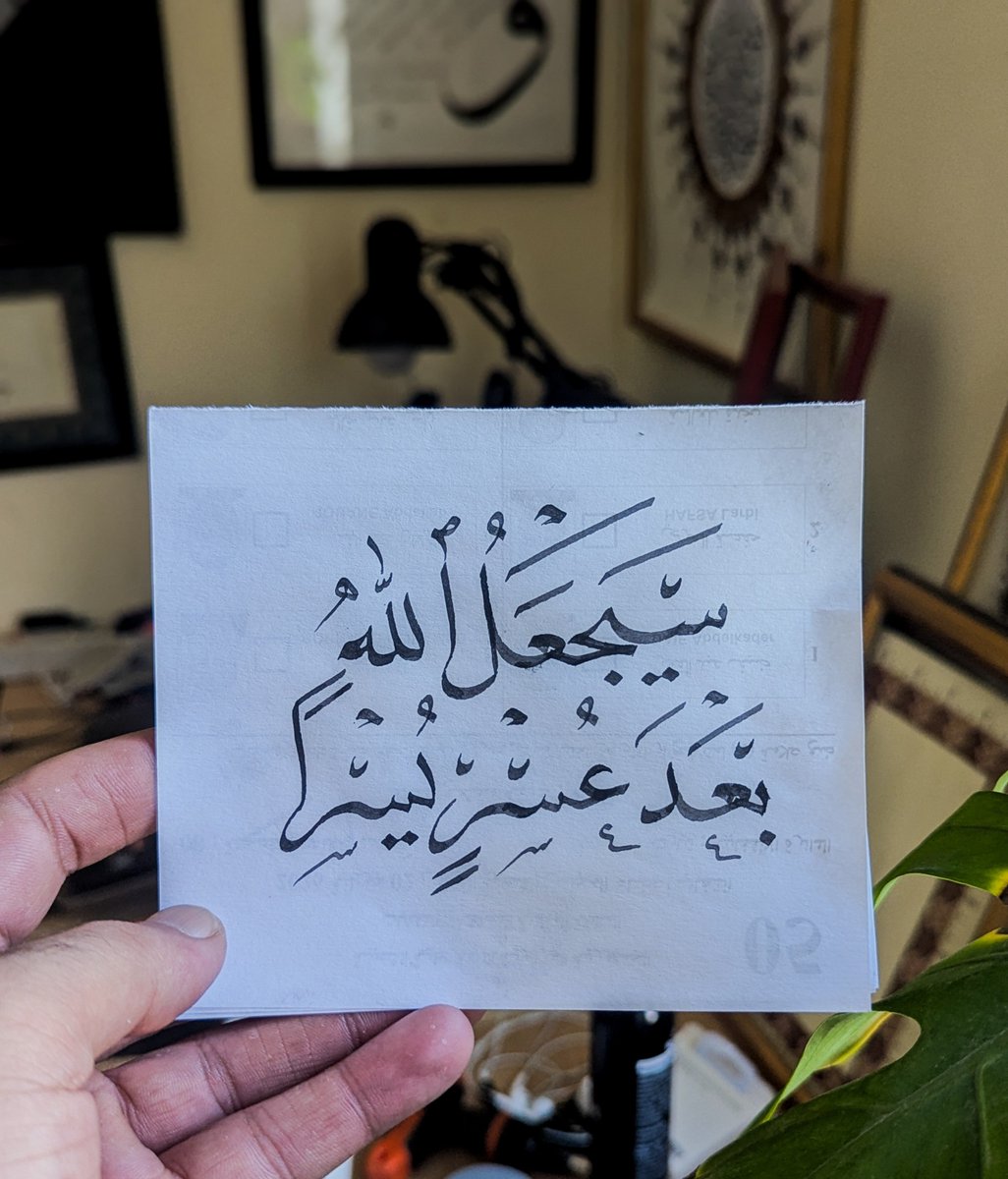 Mustafertane's tweet photo. سيجعل من الله بعد عسر يسرا ♥️✨

#خط_عربی #خط_النسخ https://t.co/uR9YsBwzWt
