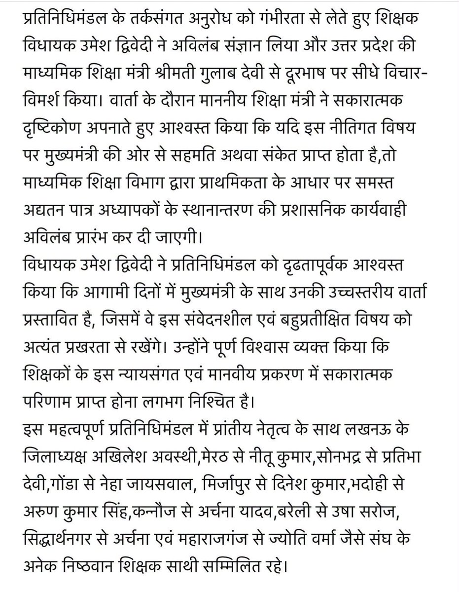 AshokTr06173505's tweet photo. @RajkiyShikshk https://t.co/pKuhlOxh6N