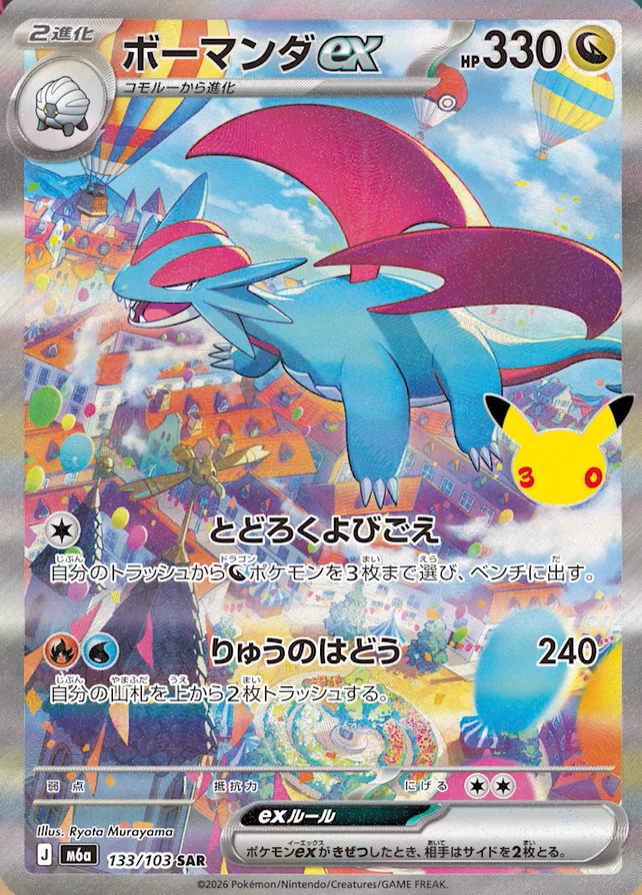 ポケカブック on X: 