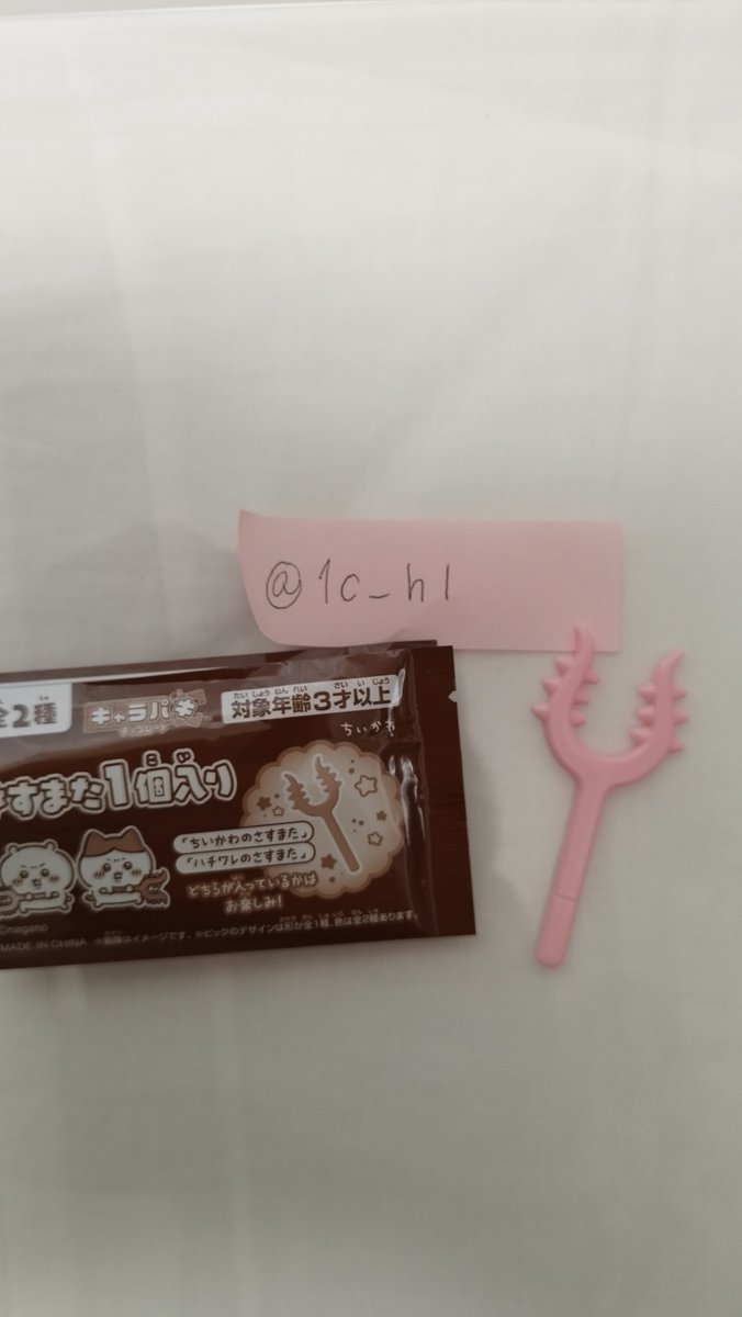 1c_hl's tweet photo. ちいかわ キャラパキ さすまた　交換

譲 　ちいかわ（ピンク）
求 　ハチワレ(ブルー)

上にあるツリーの確認をお願いいたします。
条件厳しくて申し訳ございません。 https://t.co/OmOCN4ISnE