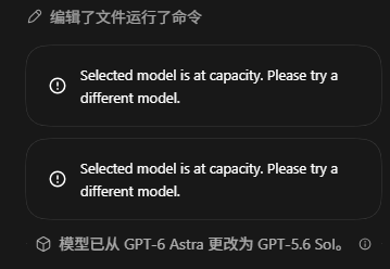 Zeitgeistim's tweet photo. 太不经用了，重置了额度，但是提示Astra满了，只能换成Sol了 https://t.co/bVLHOsaV7B