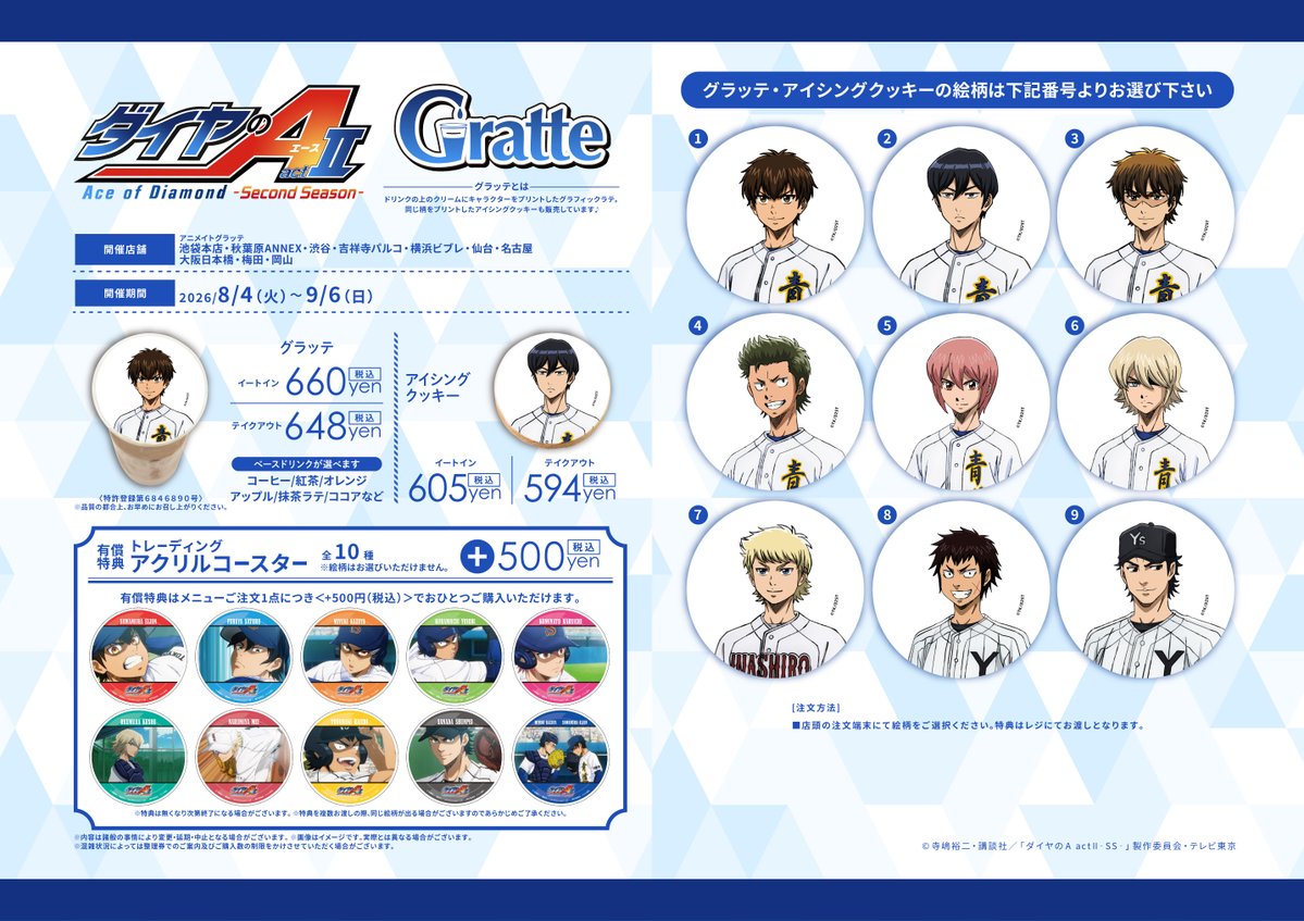 アニメイト梅田 on X: 