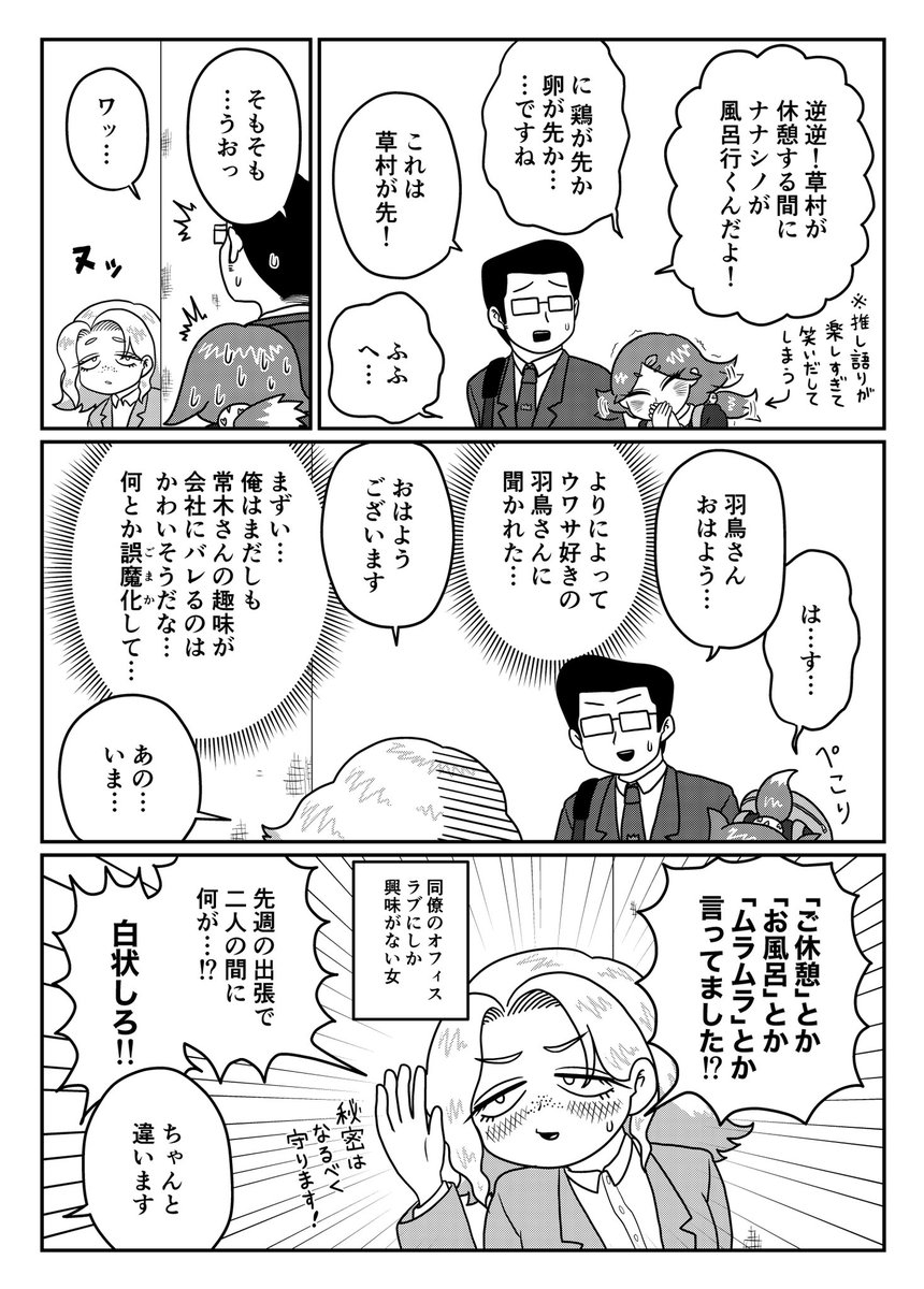sakamegane's tweet photo. 草村リスナーの生態15
草村のスケジュールに合わせて行動することもある

(1/1) https://t.co/iMXFbN998P