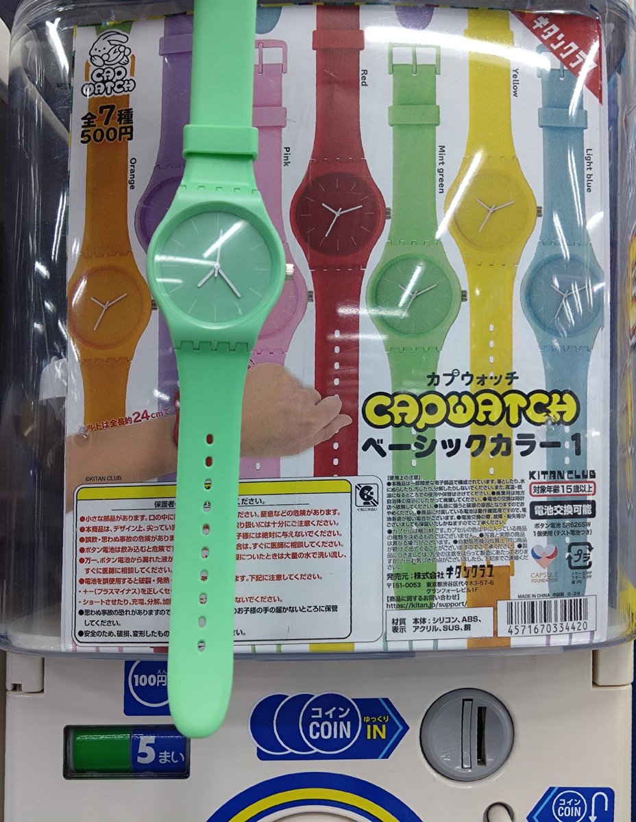 25katana's tweet photo. ⌚
もう 一本買ってきた
ﾐﾝﾄｸﾞﾘｰﾝGET 
赤と違い薄荷色
文字盤ｲﾝﾃﾞｯｸｽ見辛い

ﾚｯﾄﾞ⇔ﾐﾝﾄｸﾞﾘｰﾝ 
文字盤ｽﾜｯﾌﾟしてみたが
赤の文字盤が一番見易い

その日の気分でｶﾗｰﾁｪﾝｼﾞ出来る

#CAPWATCH
#カプウォッチ
#キタンクラブ
#ガチャガチャ
#腕時計 https://t.co/kfYJcOCWHk