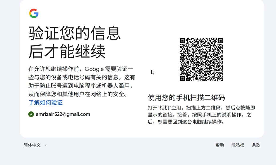 lchng17661's tweet photo. Antigravity 登录死卡在扫码收验证码？

明明密码对了，一登就弹二维码，扫完逼你收国内短信，结果等半天超时或直接报错？

别花钱买接码平台，教你 1 分钟免短信秒解：

很多人的误区是用微信或普通相机扫，这会强制走最严的短信验证逻辑。

真正解法：走 Google 底层设备级鉴权。

手机打开谷歌基础服务，装好官方【Google App】（带彩色 G 标）
在 App 里先登录上你这个账号
重点：打开 Google App 内置的扫码功能，去扫电脑屏幕上的二维码（图 1）
手机会直接弹原生信任确认卡片，点「是，继续」（图 2）
瞬间核验成功，直接把短信给跳过了（图 3）
回电脑端点 Sign in again，秒进！

（注：部分开启谷歌框架的国产安卓机，自带相机偶尔也能触发系统 Play 认证，但最稳的依然是用 Google App 内置扫码）

下次遇到 Google 扫码死循环别急着换号，先试这招。