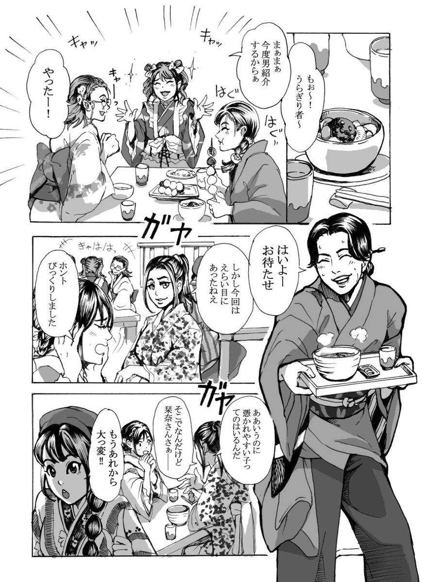 shibaiya_dance's tweet photo. 🪭『 #うつろひ 』コミカライズ化ー！🪭
今年5月に上演されたうつろひの『その後』の話がマンガになりました👏✨

うつせみと名残、そして喜多原宗玄の等、登場したキャラクター達の続きを描いた物語です。

あの世では一体！？あの絵師は！？
そして…伊助に差し伸べられたあの手は、まさか……！？
最後はなんと『 #浮世 』に繋がっているかも…✨
よんたさん（@bonbonsitai ）の素敵すぎる作画で描かれる「その後」を、ぜひ見届けてください！

全6ページ
（1〜3ページ）

↓続き