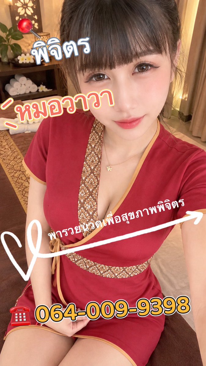 Kanaa922753's tweet photo. #นวดพิจิตร
#นวดใกล้ฉัน
คิวยังว่างนะคะ
ID line 0940470495 https://t.co/nDGqNLID8v