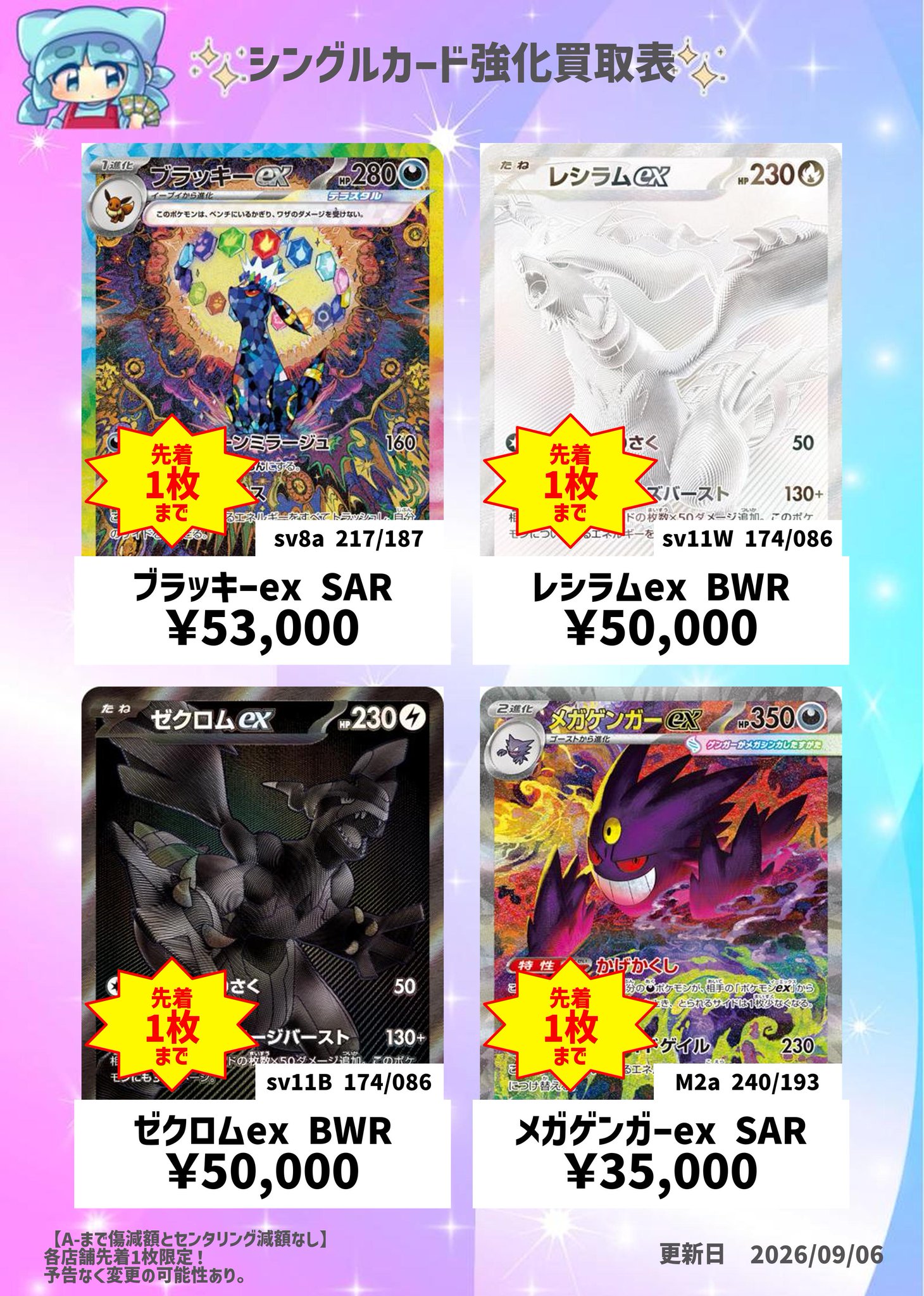 ナタデココ🧊町田店 on X