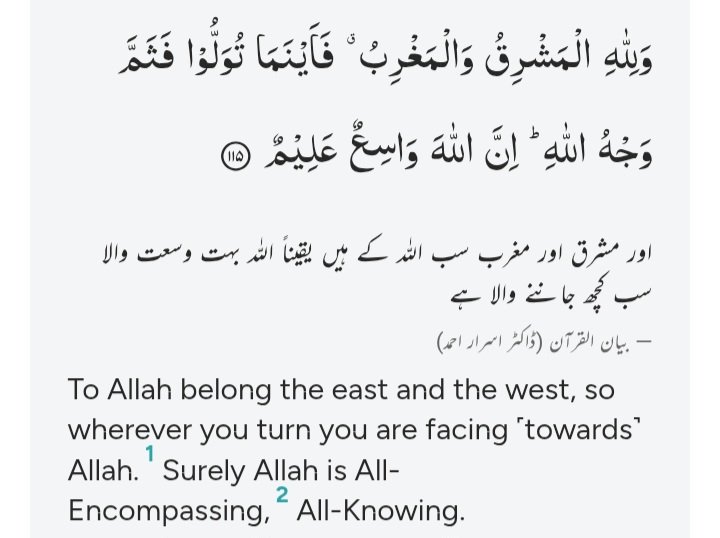 ArmorBlanche's tweet photo. This ayat proves that, when you dont know the Qibla, then no matter wherever you are in this universe, Allah encompasses you from all sides. He has made prayers easy for us: https://t.co/fxepwr7sE7
