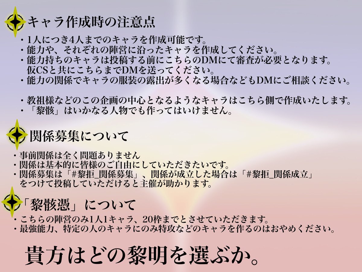 A3gi_0930's tweet photo. ✴︎概要・注意点など https://t.co/utp7UCmSQf