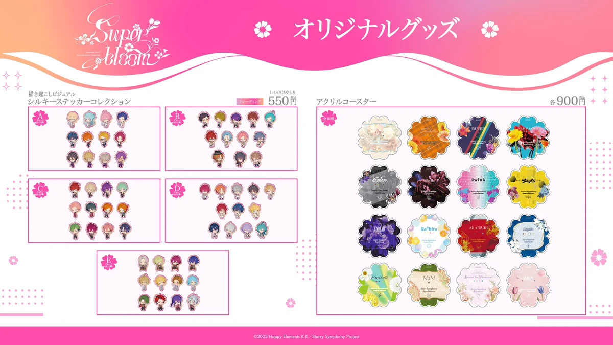 あんスタ新作グッズ情報【非公式】 on X: 