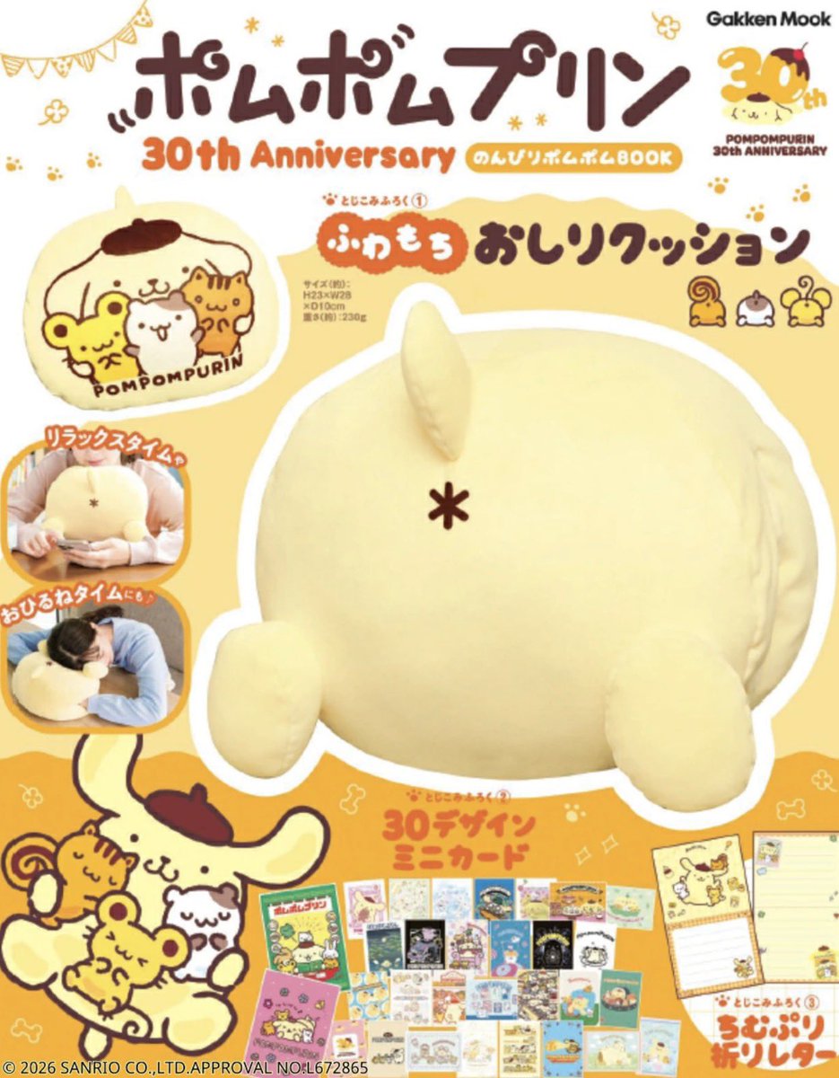 japancapsuletoy's tweet photo. 【ポムポムプリン30th Anniversary のんびりポムポムBOOK】 
9月9日(水)発売の付録。
https://t.co/Ieugx6CPYm #pr https://t.co/aYeiFng8XE