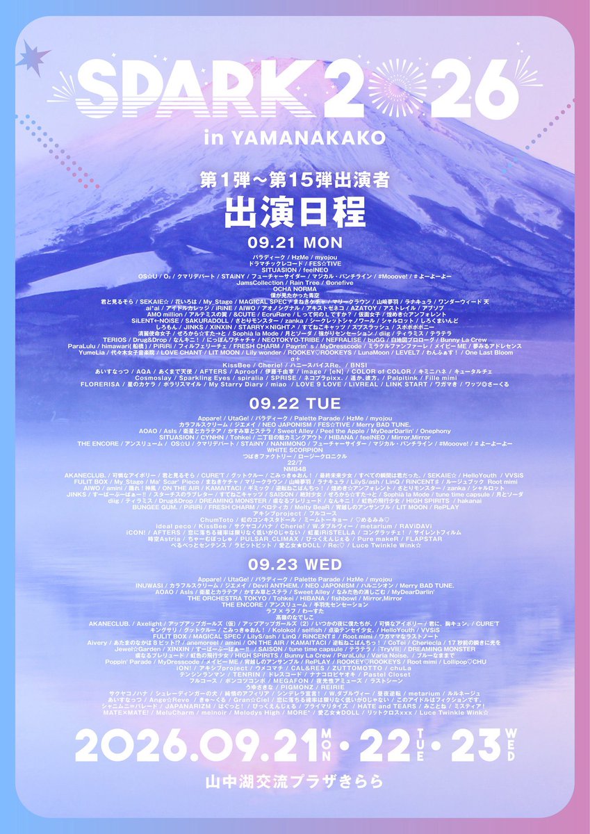 MMM_core's tweet photo. 【イベント出演のお知らせ】
SPARK 2026 in YAMANAKAKO
日程：2026年9月21日(月祝)22日(火祝)
会場：山中湖交流プラザきらら
時間：OPEN9:00 START10:00
料金：SPARKチケット¥30,000 一般チケット¥7,500※別途1D
チケット：https://t.co/6K2n9Lb8kq https://t.co/XpFirQPZrJ
