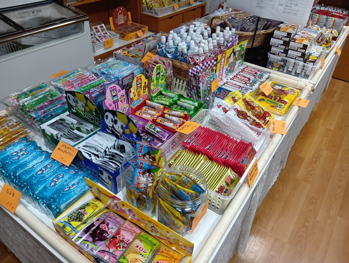 yamanamiso's tweet photo. #生坂村営やまなみ荘
駄菓子コーナーは袋詰め特売セールが完売しまして、全て新商品となりました。品物を選ぶ子供の目は皆キラキラしています。お子様連れでみなさまのお越しをお待ちしています。
#懐かしお菓子 https://t.co/7q3a9JitV0