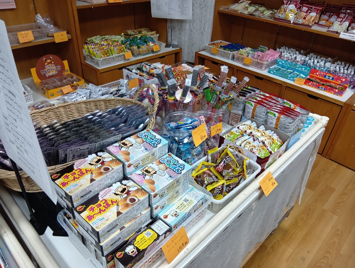 yamanamiso's tweet photo. #生坂村営やまなみ荘
駄菓子コーナーは袋詰め特売セールが完売しまして、全て新商品となりました。品物を選ぶ子供の目は皆キラキラしています。お子様連れでみなさまのお越しをお待ちしています。
#懐かしお菓子 https://t.co/7q3a9JitV0