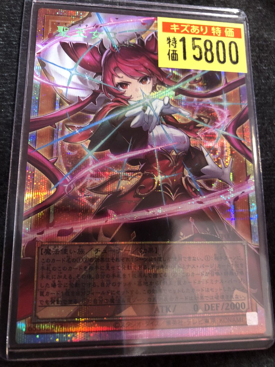 ドラゴンスターオタロード中央店 on X: 