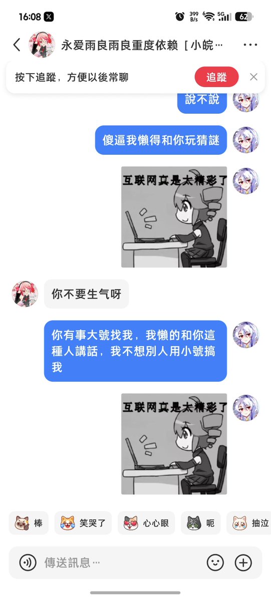 Mubai031's tweet photo. 傻逼，神經病吧 https://t.co/tD46mrPJxq