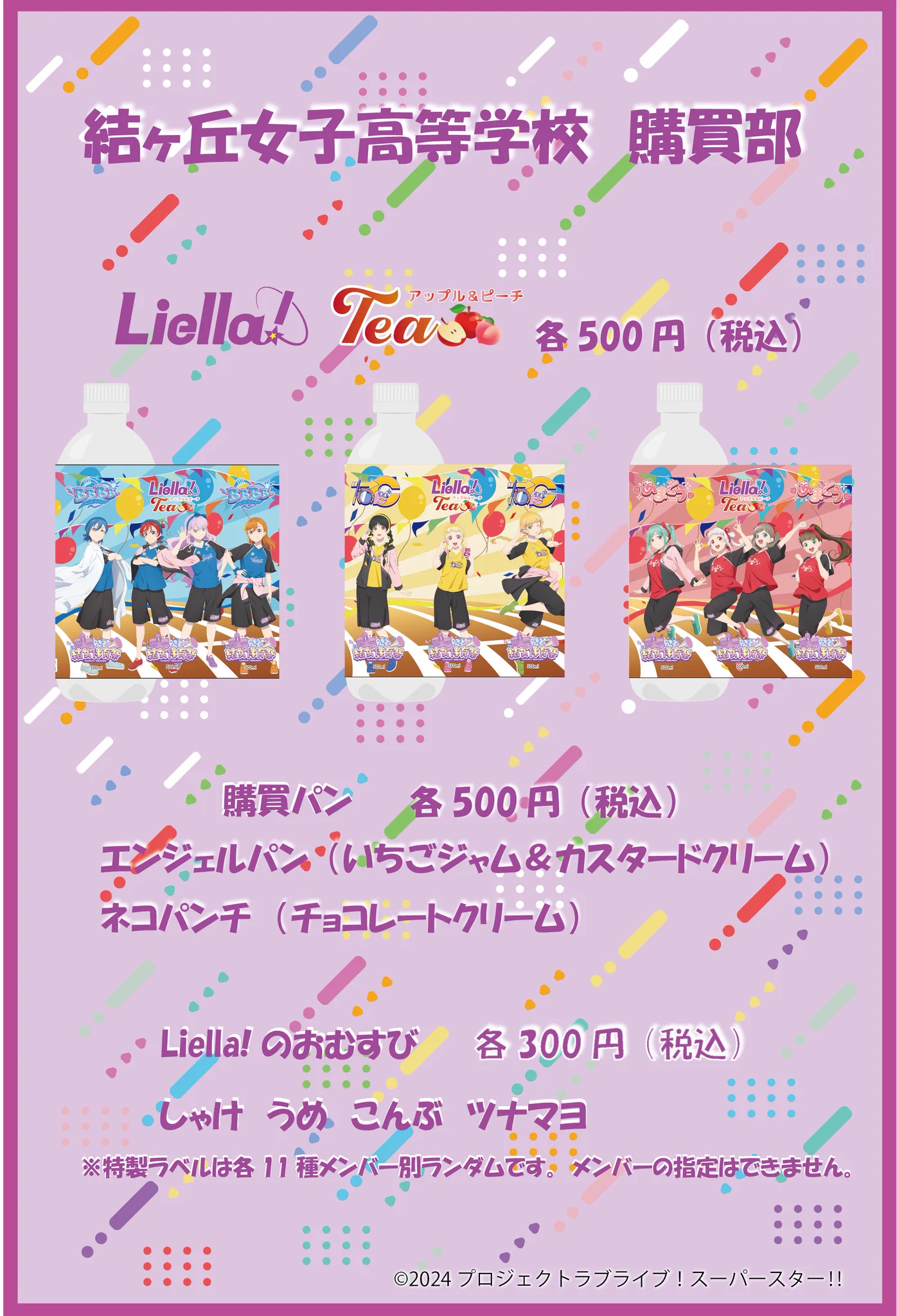 ラブライブ！スーパースター!!／Liella!公式 on X: 