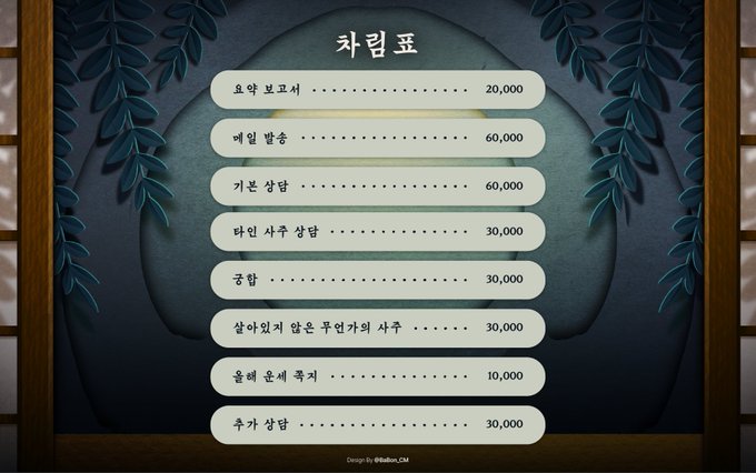 general_fart's tweet photo. 【대장군의 쉬어가는 사주 커미션】

사주가 안 좋으니 오행팔찌를 끼고 다니면 좋다?
이게 무슨 소리래요
그런 소리 믿지 마세요 

■ 오픈카톡(https://t.co/vjqR83h2eH)
■ 후기타래(https://t.co/ksVrQE7ykk)
■ 포스타입(https://t.co/TjuYphdVLJ) 
■ 미닛(https://t.co/PmdoAFvOKR) << NEW!! https://t.co/cXE1A87GiJ