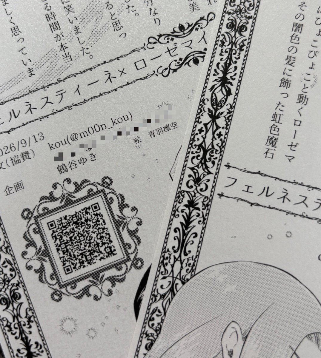 m00n_kou's tweet photo. #わた図書6 
鶴谷さんのティネマイオンリー企画が楽しみすぎて、協賛という形でご協力させて頂くことになりました！

そこで、こちらの2枚の応援イラストを元に書いたティネ(♀)マイ、ティネ(♂)マイのSSをA5サイズ両面ペーパーとしてわた図書6で無配として鶴谷さんのスペースに置かせて頂きます！ https://t.co/lMF5wK7sVw