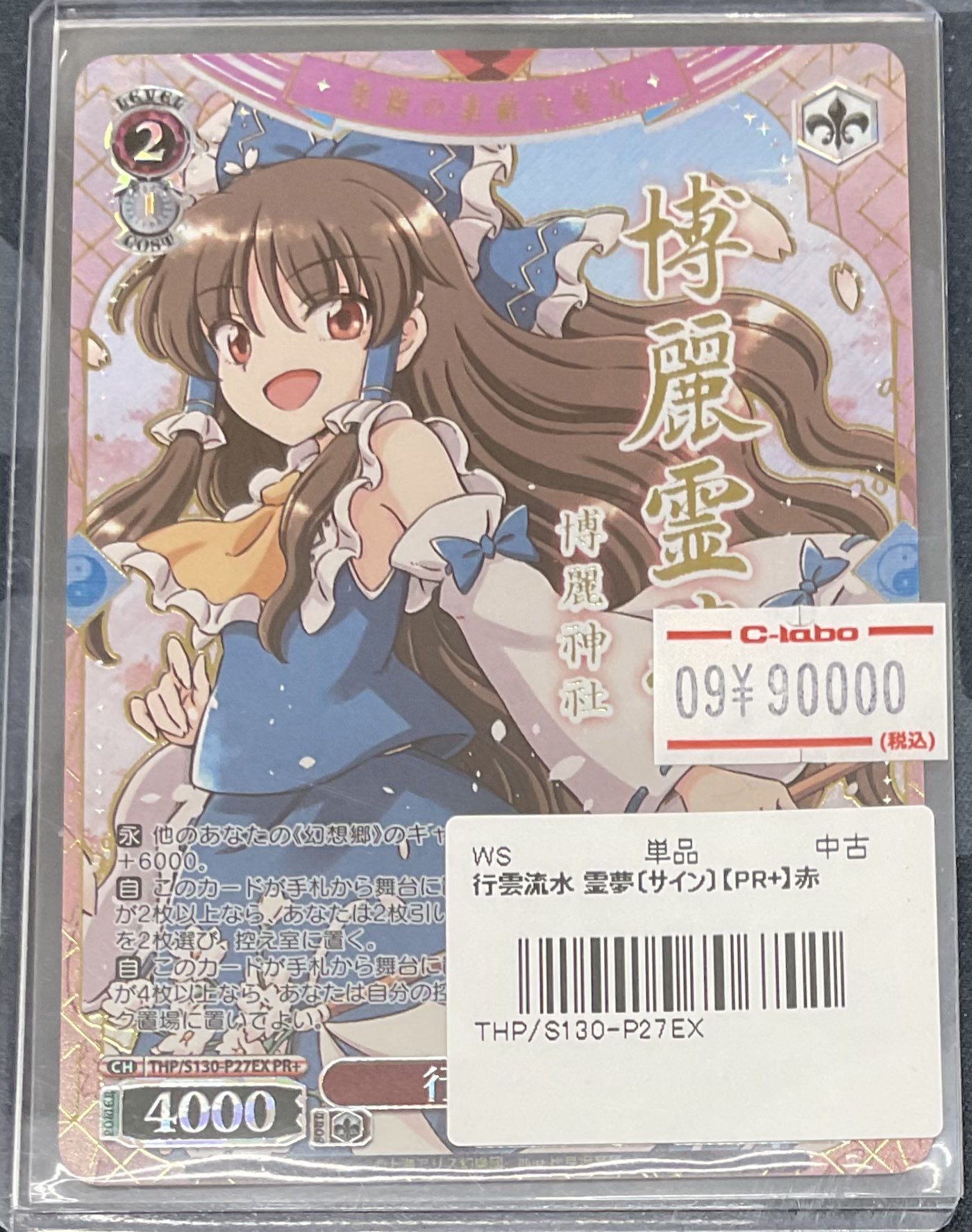カードラボなんば店@新規スタッフ募集中♪ в X: „【なんば店 WS 販売