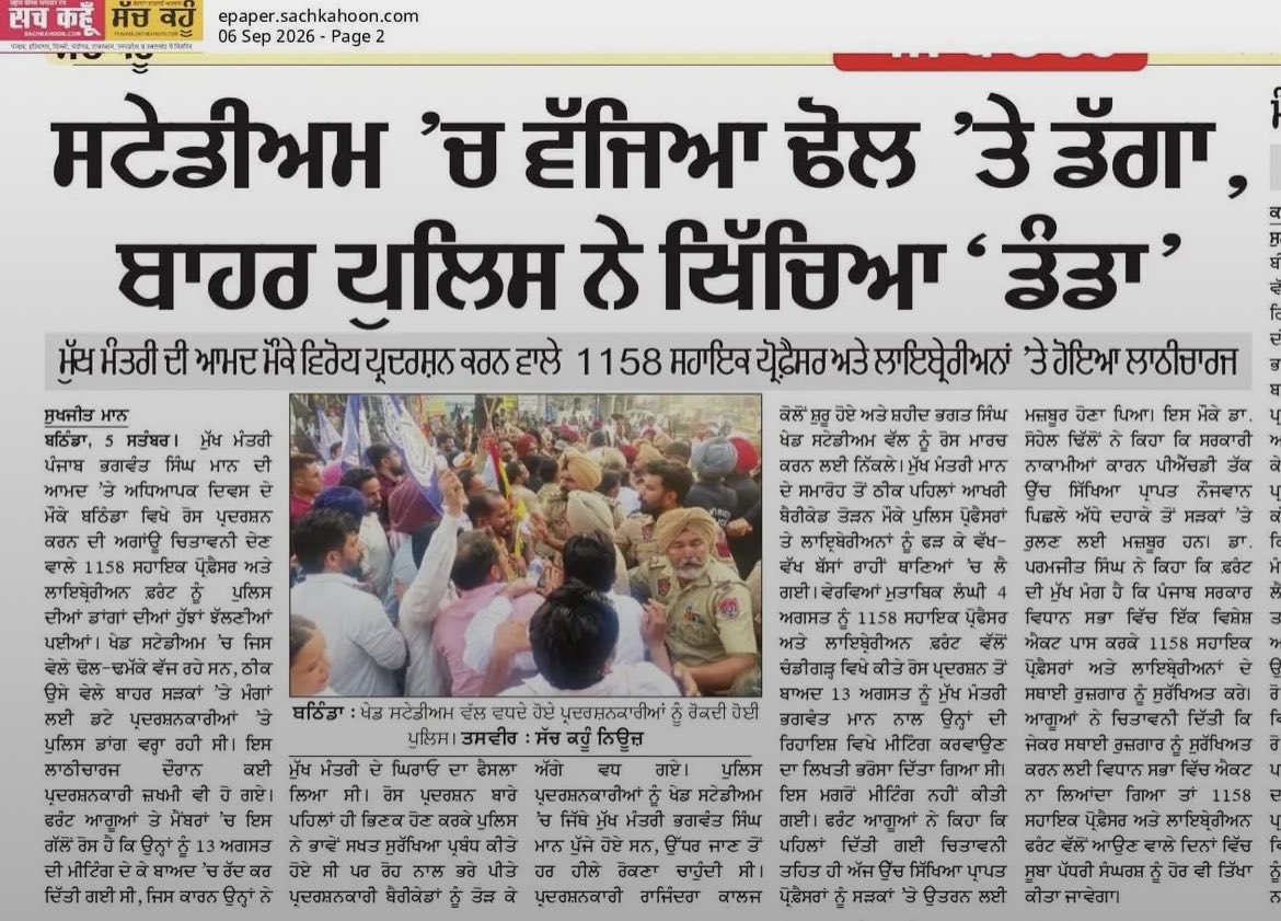 Simranjeet_1993's tweet photo. @AAPPunjab Justice for 1158 Assistant Professors and Librarians… https://t.co/6GCMHyBJyc