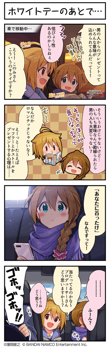 night521's tweet photo. 定期的にプロデューサーといちゃつく女、馬場このみ https://t.co/6xVZwGRMLZ